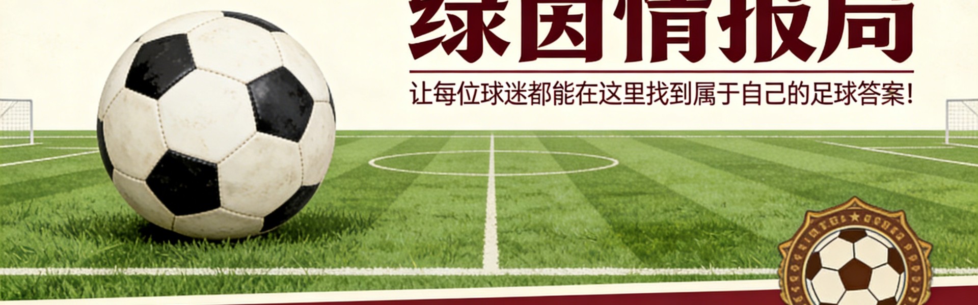 登录入口-詹姆斯·贾斯汀：我们满怀信心前往温布利